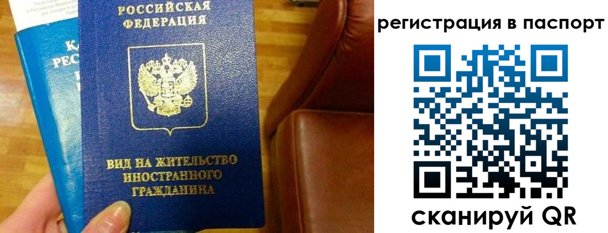 временная прописка в Михайловке