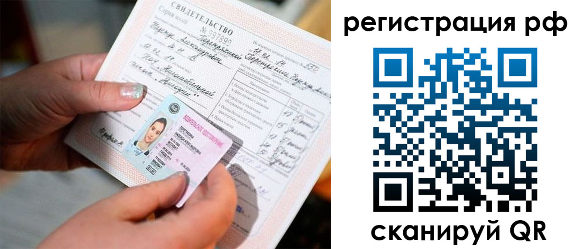 временная регистрация 2025 в Михайловке