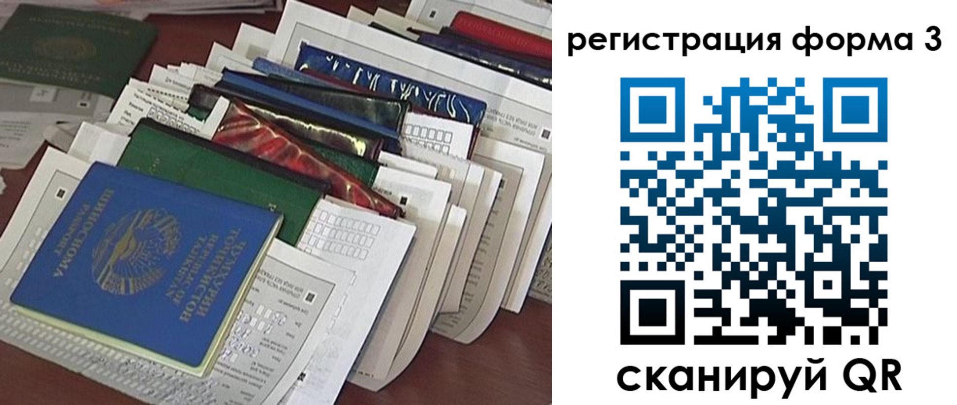 купить прописку в Михайловке