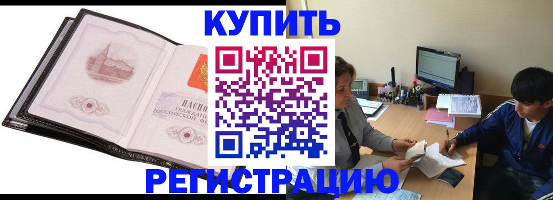 регистрация в Михайловке