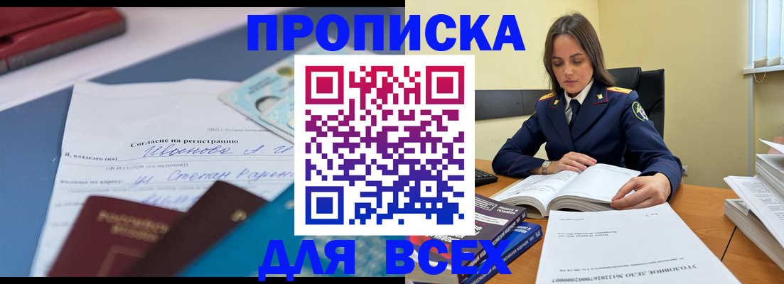 временная регистрация адрес в Михайловке