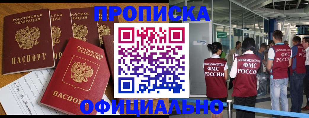 временная регистрация 2025 в Михайловке