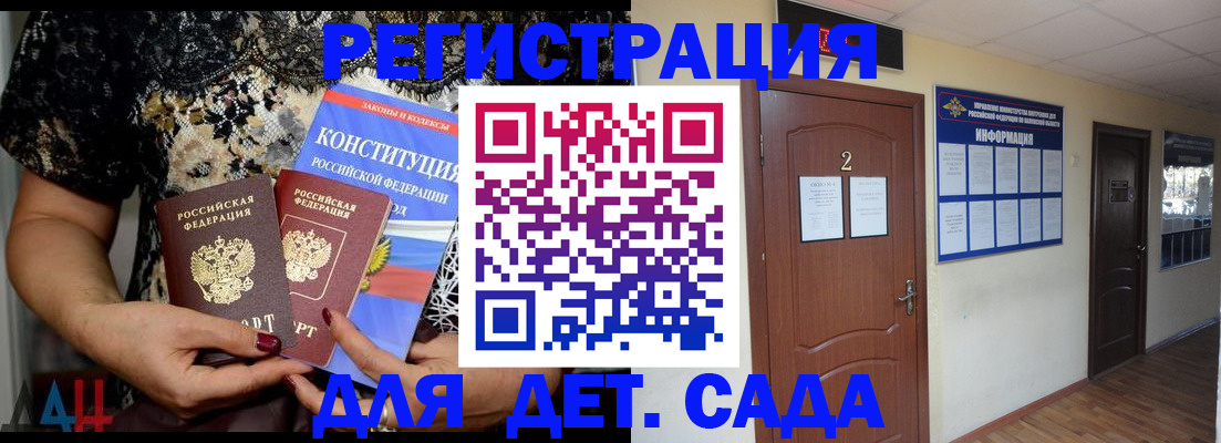 прописка паспорт в Михайловке